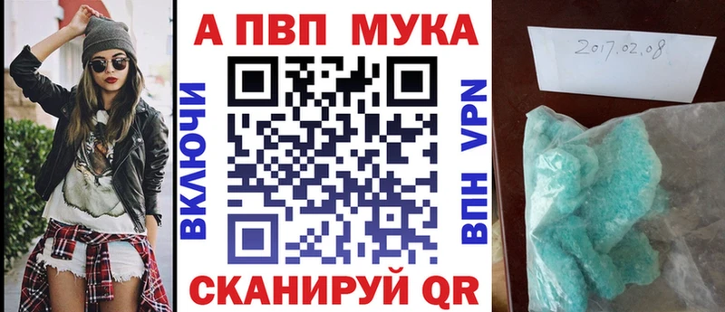 APVP Crystall  где продают наркотики  Болхов 