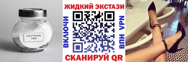 БУТИРАТ BDO  Болхов 