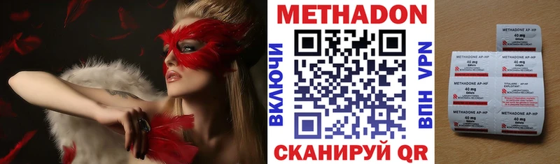 МЕТАДОН мёд  купить   mega ONION  Болхов 